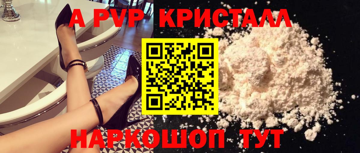 APVP Crystall  Вход с VPN  Альфа ПВП мука  Санкт-Петербург 