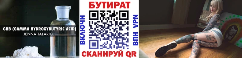 купить  цена  Санкт-Петербург  Бутират BDO 