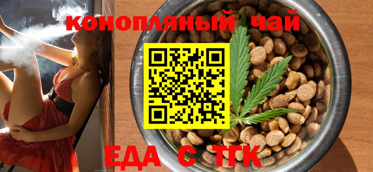 Cannafood конопля Санкт-Петербург