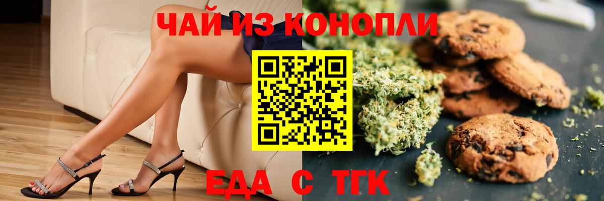 Canna-Cookies марихуана  Вход с VPN  Санкт-Петербург 