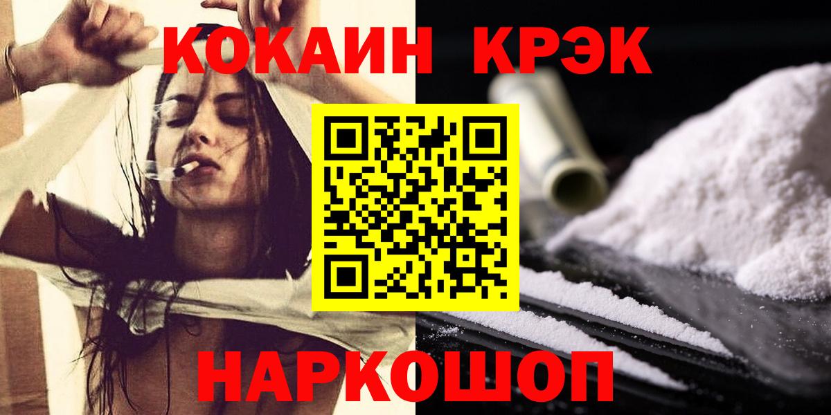 COCAIN Перу  COCAIN VHQ  КОКАИН  Вход с VPN  Санкт-Петербург 
