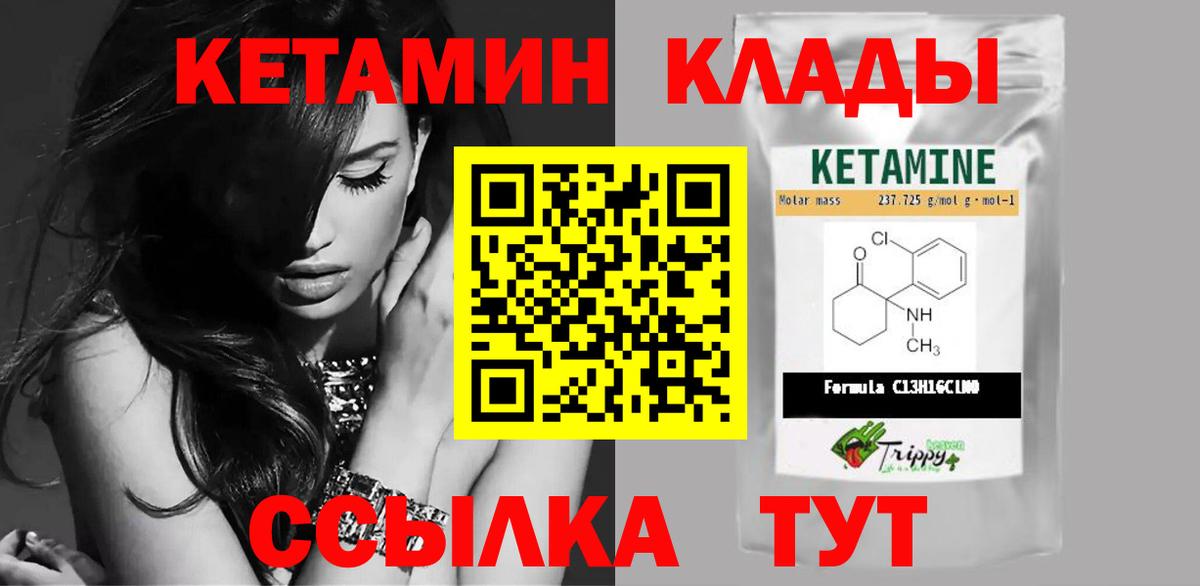 КЕТАМИН ketamine  Вход с VPN  Санкт-Петербург 