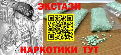 экстази Донецк