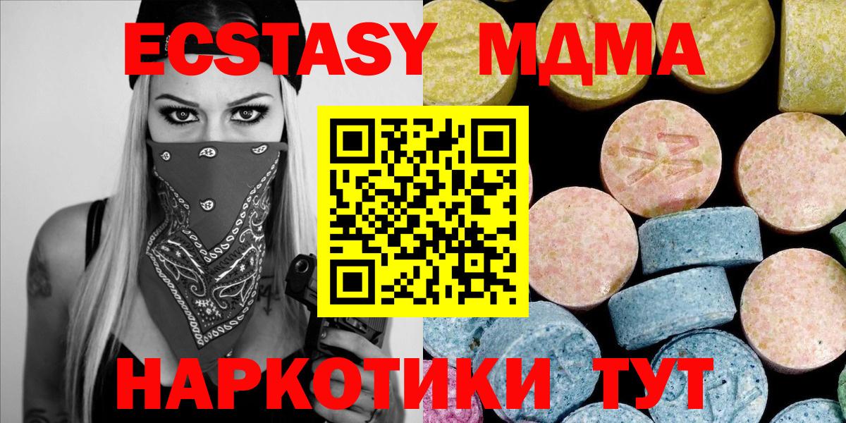 МДМА кристаллы  МДМА Molly  Вход с VPN  Санкт-Петербург 