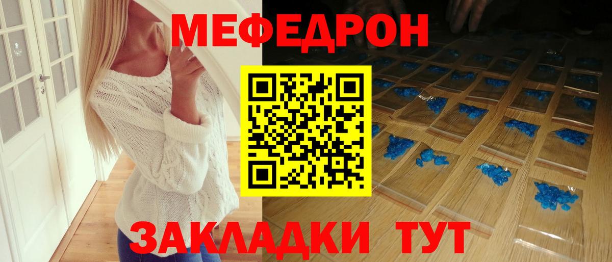 Санкт-Петербург  где найти   Вход с VPN  МЕФ мяу мяу  Меф кристаллы  Мефедрон 