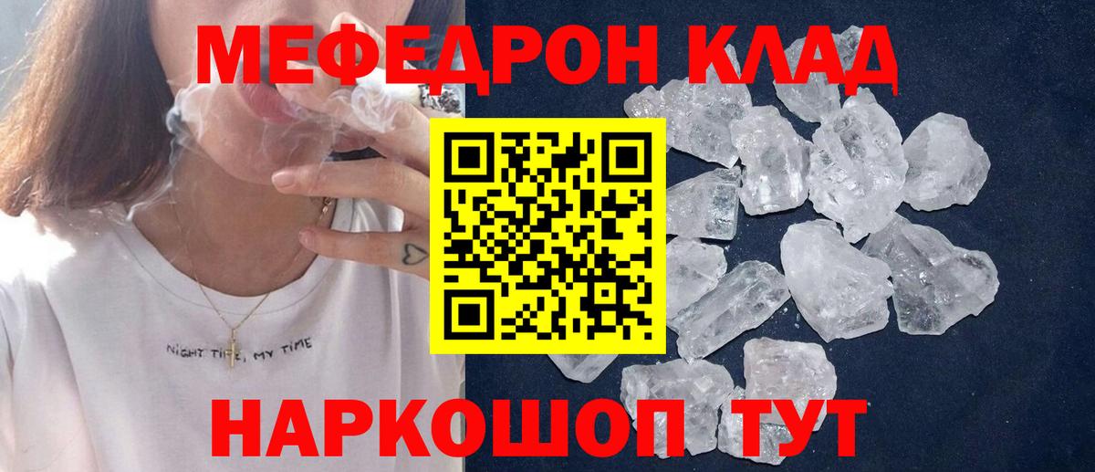МЕФ кристаллы Санкт-Петербург