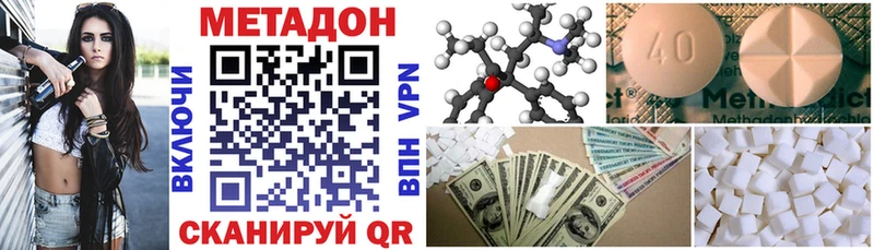 купить цена площадка формула Метадон VHQ Санкт-Петербург