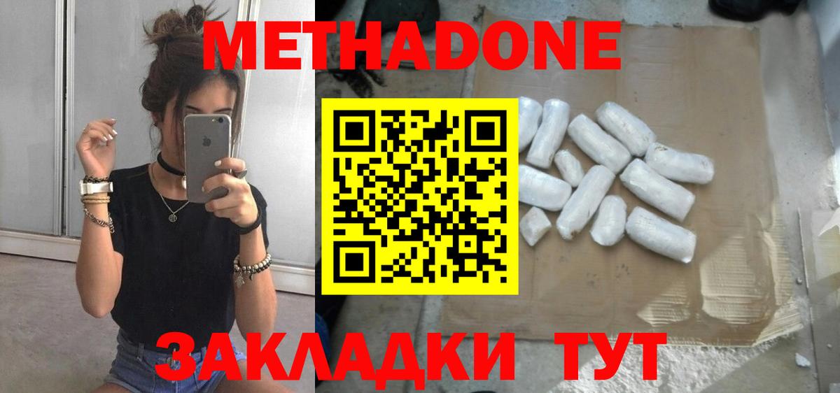 Метадон VHQ Санкт-Петербург