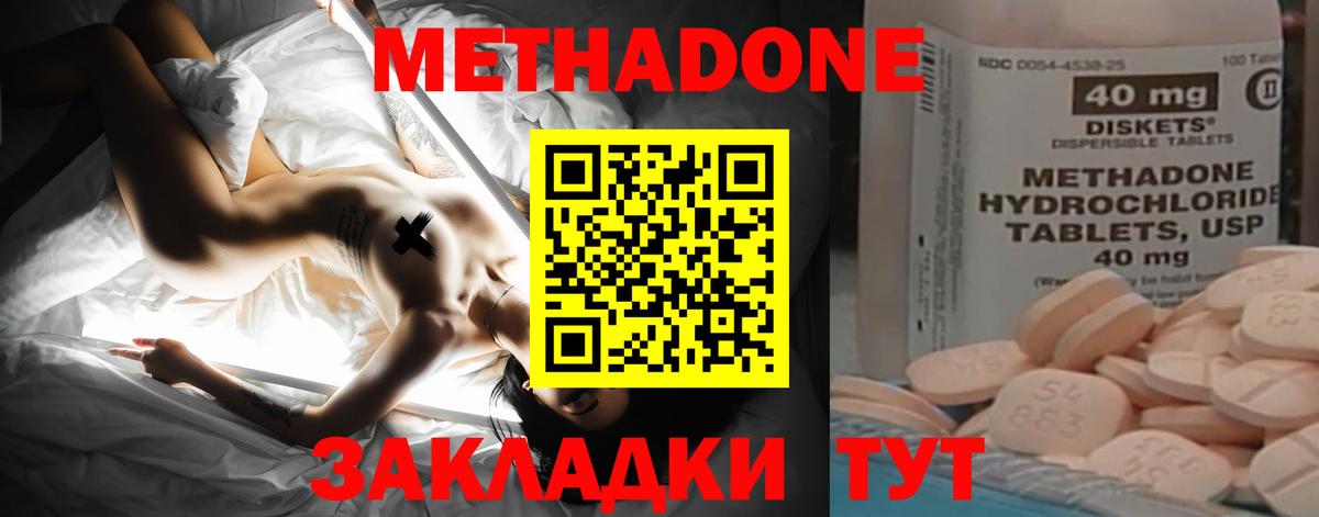 Метадон кристалл  MEGA   Санкт-Петербург  Вход с VPN  Метадон белоснежный 