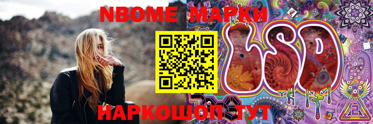 Марки NBOMe 1500мкг  Марки NBOMe 1500мкг  Вход с VPN  Санкт-Петербург 