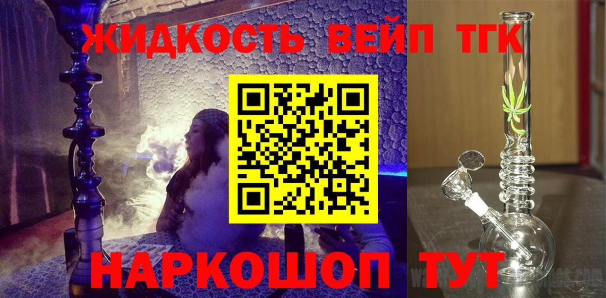 Дистиллят ТГК вейп Санкт-Петербург
